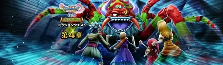 ドラクエ11イベント