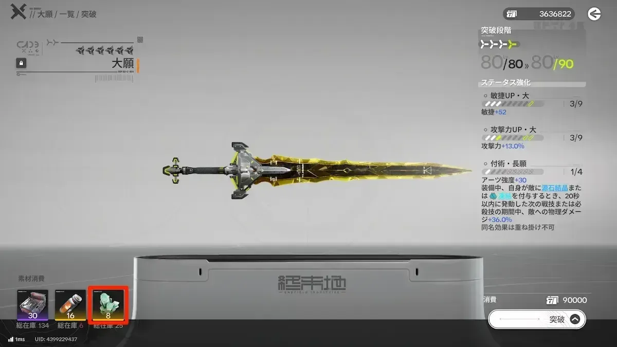 武陵石使い道