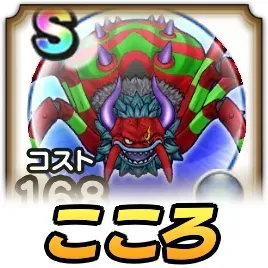 アラクラトロこころ