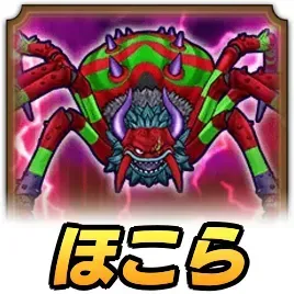 アラクラトロほこら