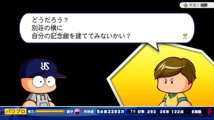 記念館を建てる