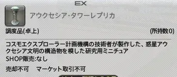 マスターシップミッションのアチーブメント