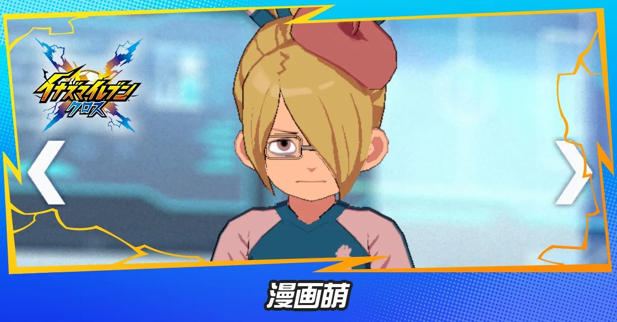 漫画萌