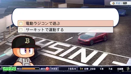 ラジコンサーキット
