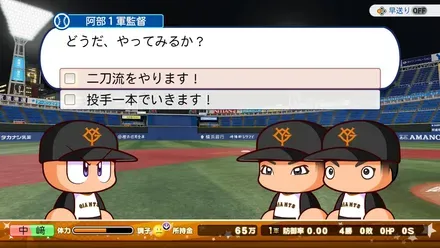 二刀流打診