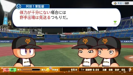 二刀流の体力管理