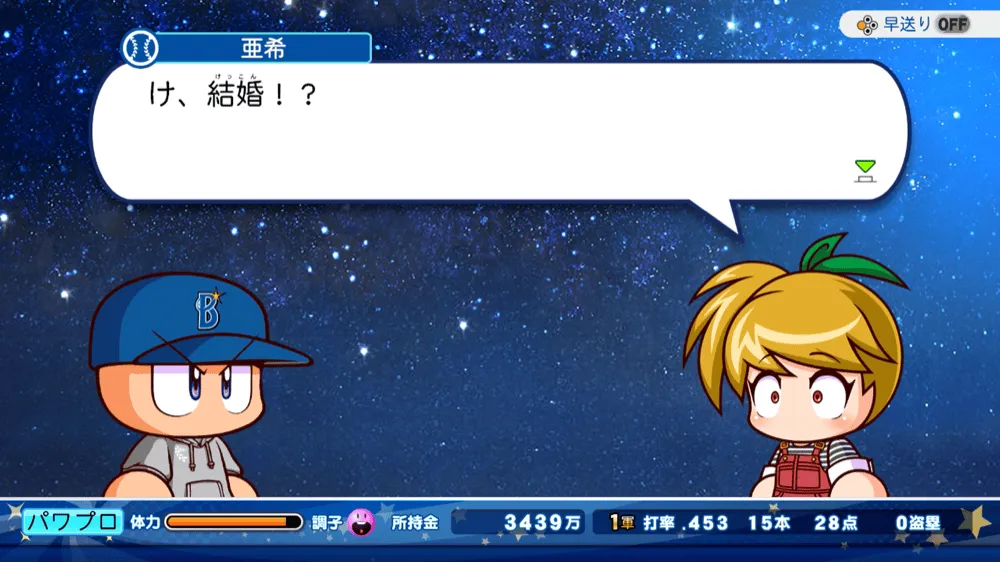 告白イベント