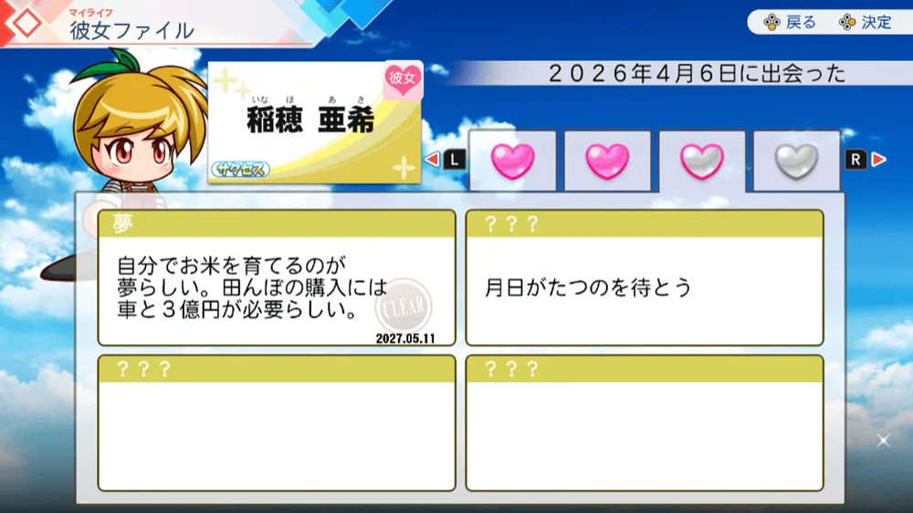 お米パワー