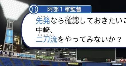 パーシャル_マイライフ二刀流