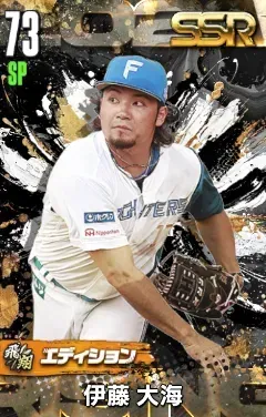 伊藤大海（飛翔）の画像