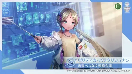 未来へつなぐ戦略会議の画像
