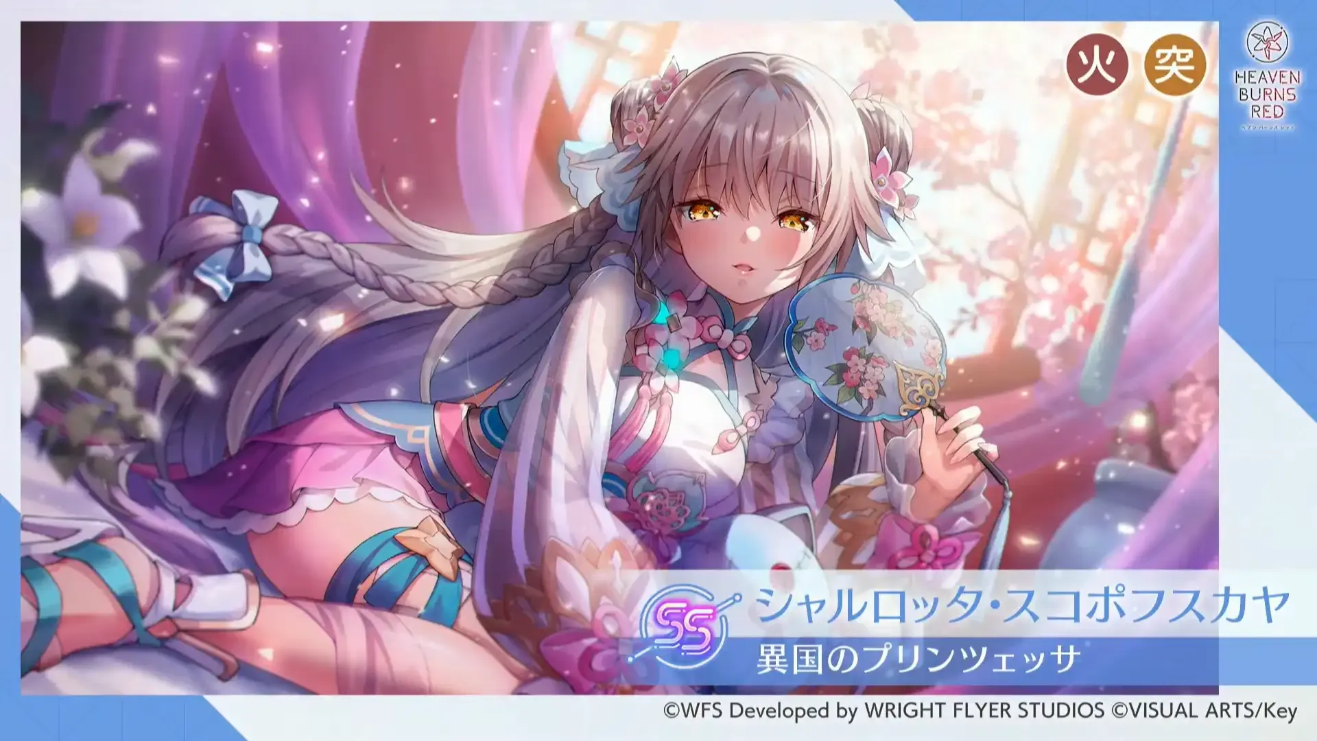 SSレゾナンスシャルロッタ・スコポフスカヤ(異国のプリンツェッサ)の評価とスキル