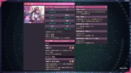SSレゾナンス茅森月歌(TAKE YOUR HEART)スタイル詳細