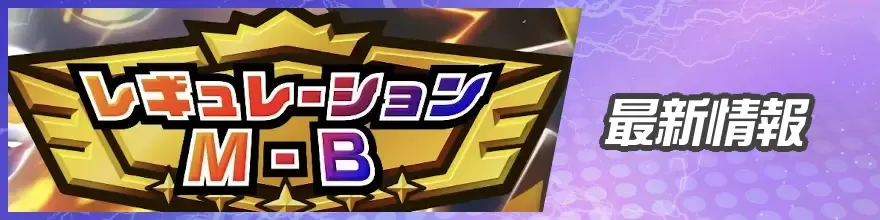 最新情報
