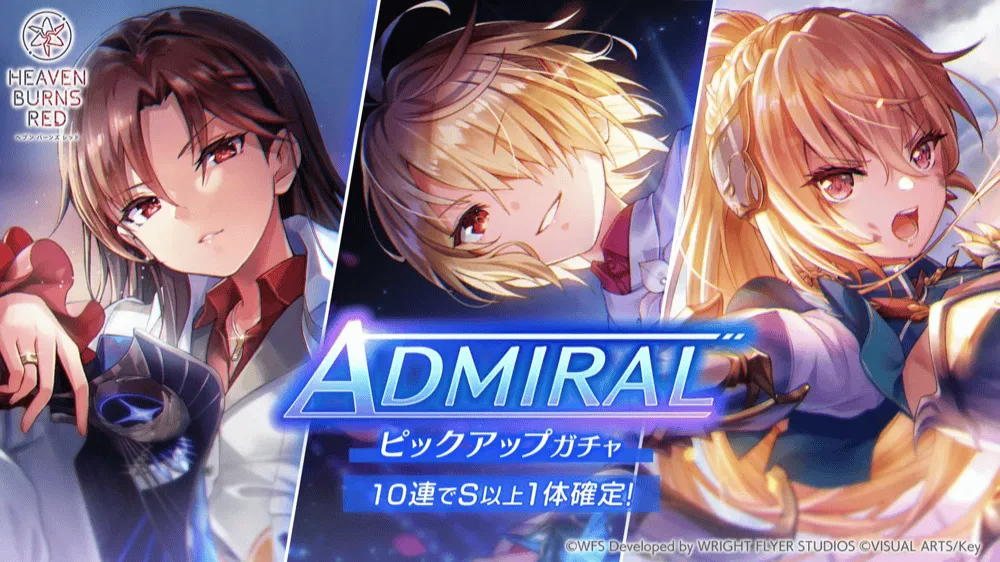 闇属性ピックアップガチャ