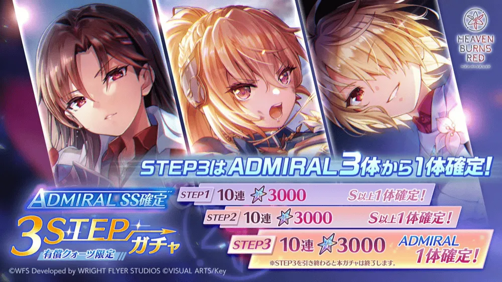 闇属性ピックアップガチャ