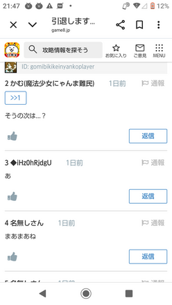 コメント画像