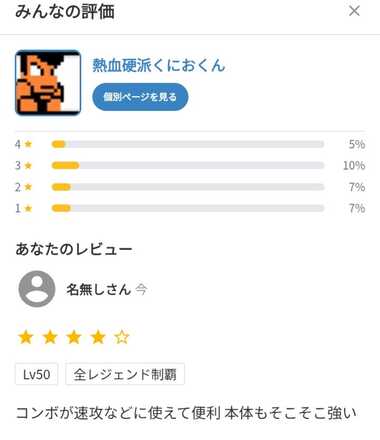 コメント画像