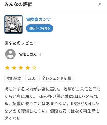 コメント画像