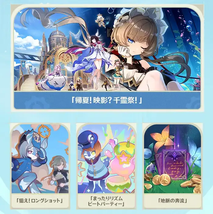 イベント