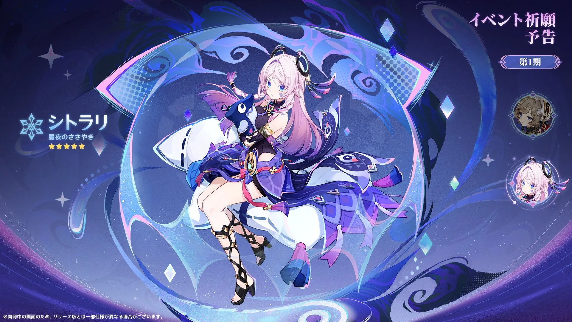 星夜のささやき