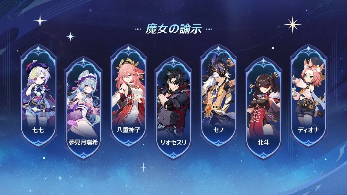 魔女の諭示