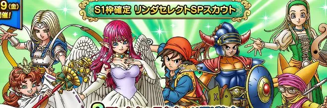 リンダセレクトガチャの画像