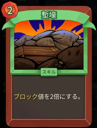 塹壕
