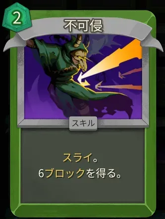 不可侵