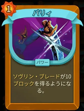 パリィ