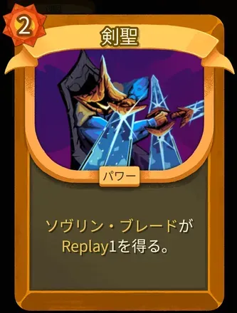 剣聖