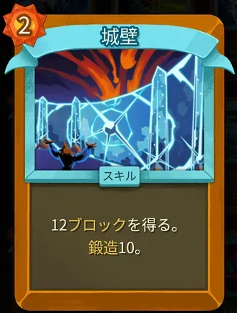 城壁
