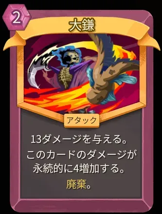 大鎌