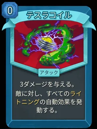 テスラコイル+