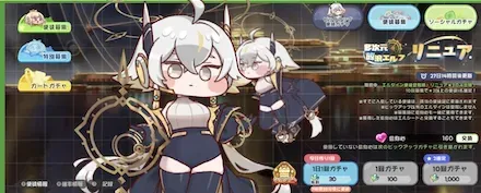 リニュアピックアップ