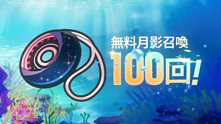 エピックダッシュ_報酬