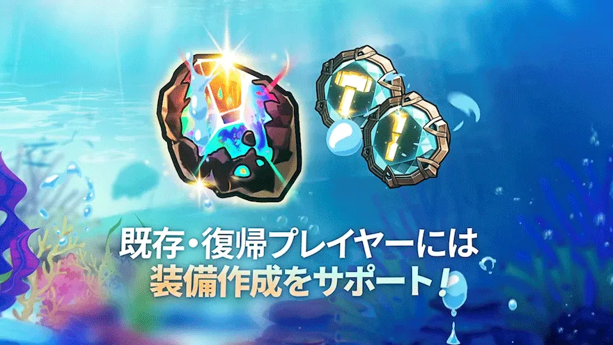 エピックダッシュ_報酬