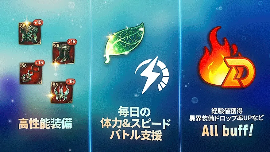 エピックダッシュ_報酬