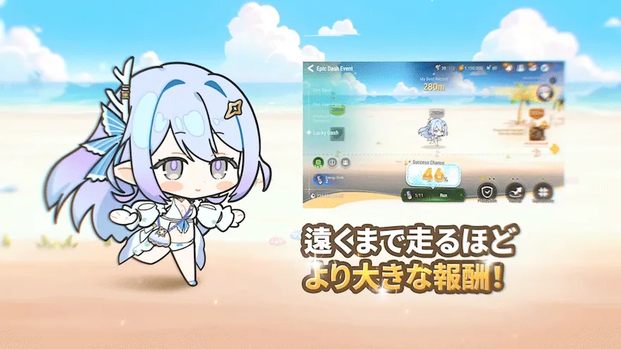 エピックダッシュ_ラッキーダッシュ