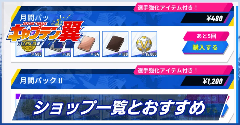 ショップ