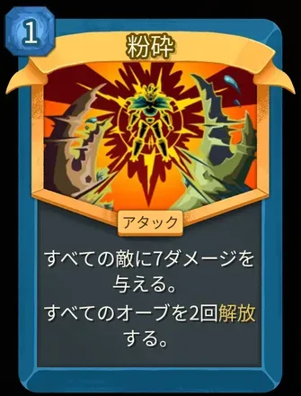 粉砕画像