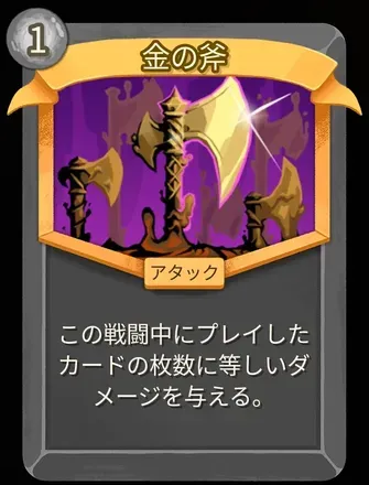 金の斧画像