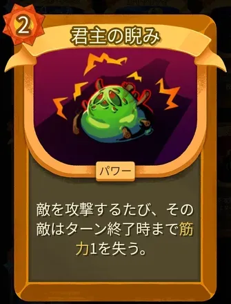 君主の睨み画像
