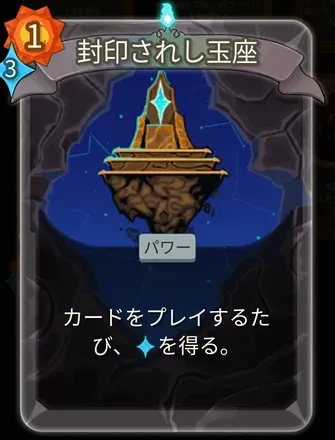 封印されし玉座画像