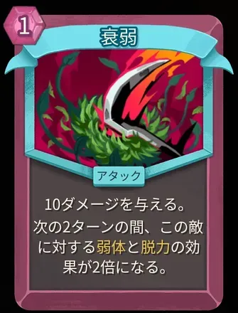 衰弱のアイコン