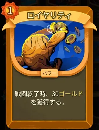 ロイヤリティ画像