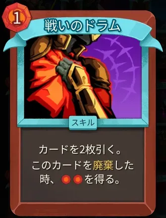 戦いのドラムのアイコン