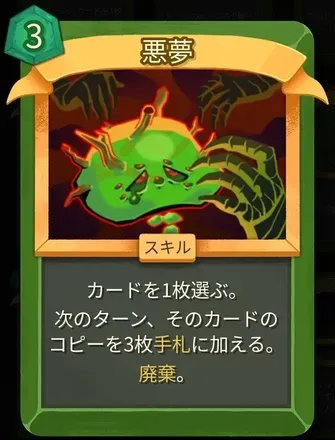 悪夢画像