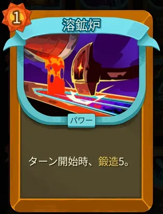 溶鉱炉のアイコン