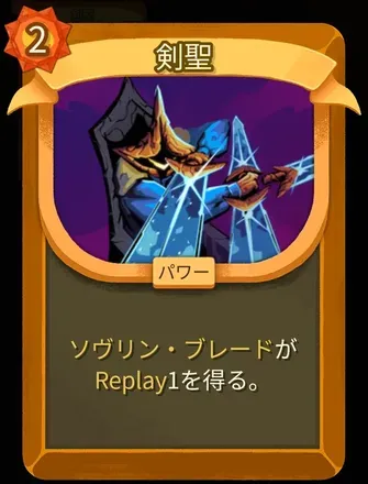 剣聖画像